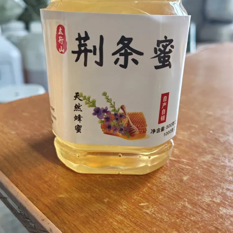 苦辛珍甘支持检测涉县荆条蜜农家自产天然蜂蜜原生态天然蜂蜜