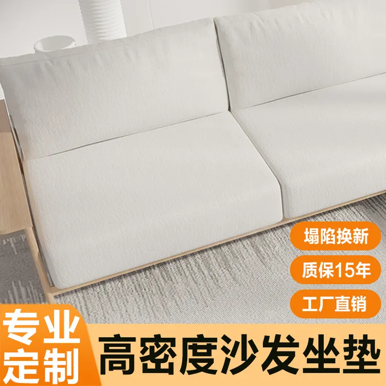 高密度沙发垫专业定制现代沙发久坐不塌陷沙发靠背高密度海绵垫