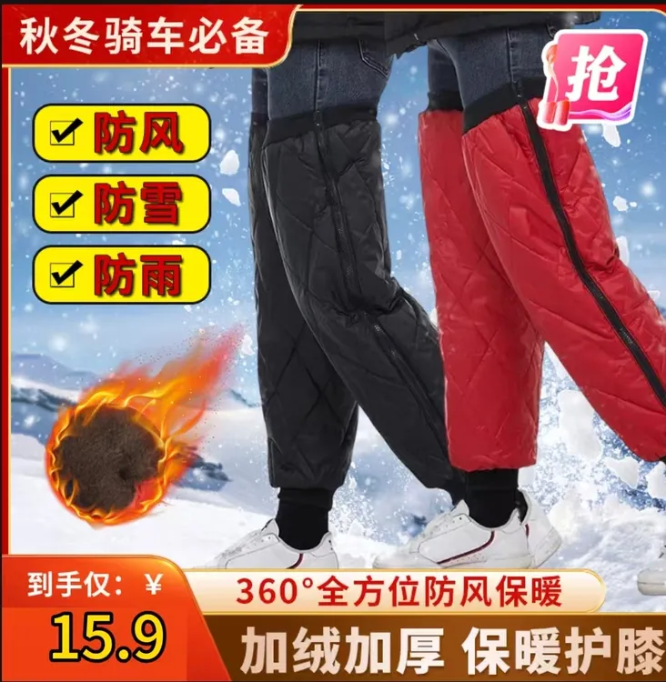 【护膝神器！】男女电动车摩托车保暖护膝加绒加厚防水秋冬骑车护腿商品图