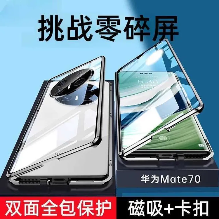 适用于华为Mate70/pro/pro+新款磁吸全包手机壳高端超薄防摔