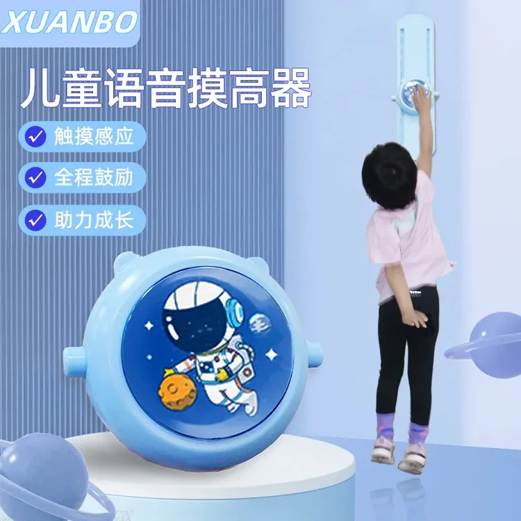 XUANBO/轩搏儿童拍拍乐发光可调节按压款语音计数摸高跳训练器商品图