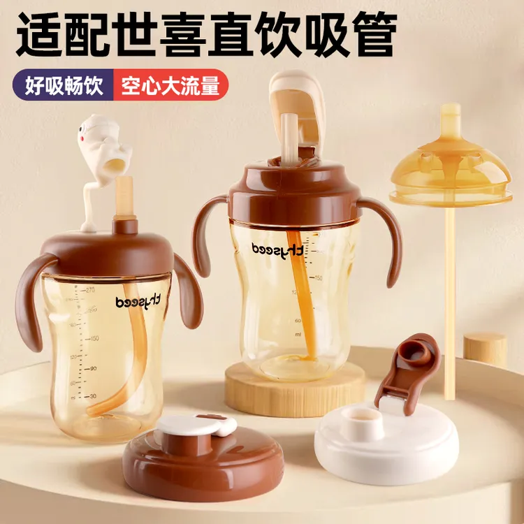 适配世喜直吸吸管直饮盖学饮水杯头直通奶嘴鸭嘴奶瓶奶瓶配件