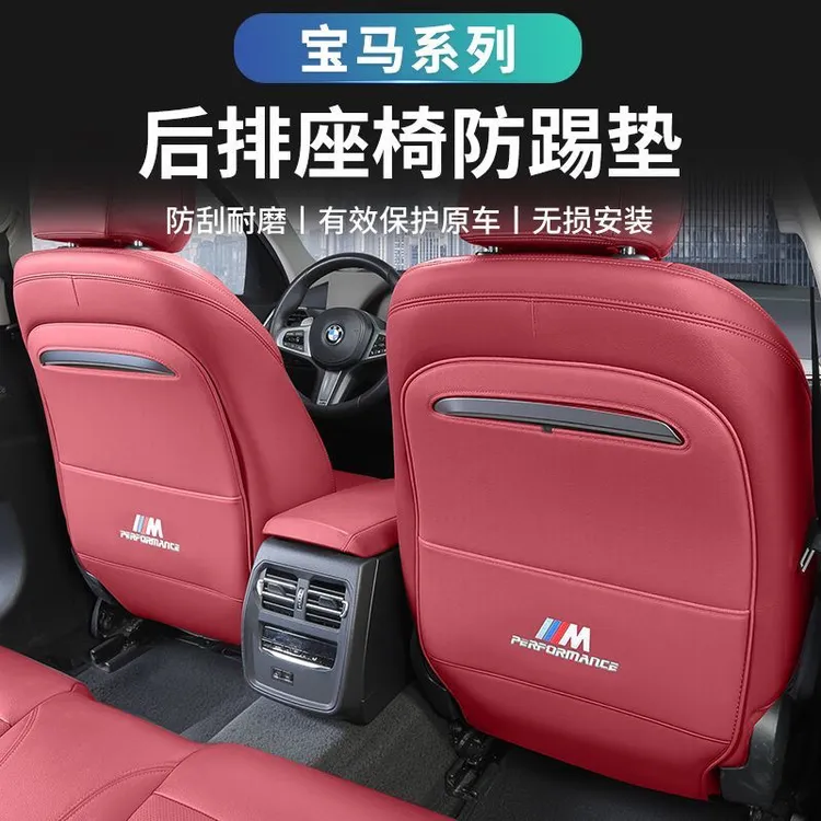 适用于宝马新款5系3系i3座椅防踢垫宝马X1/X3ix3X4x5后排装饰大全