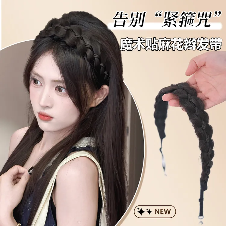 升级一体式磁吸魔术贴鱼骨辫发箍假发女免编发麻花辫发饰发带头箍