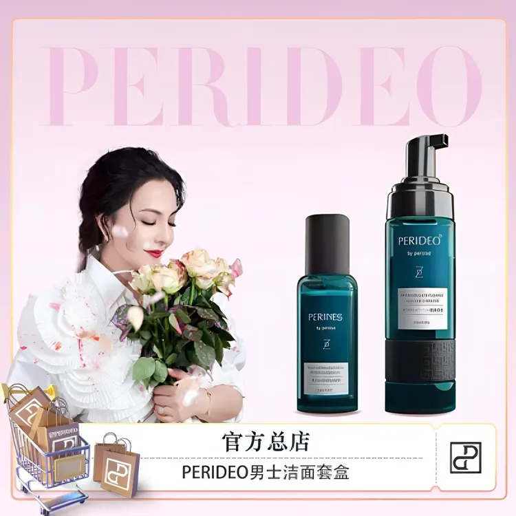 PERIDEO 男士剃须洁面慕斯清爽醒肤凝露保湿护理套装