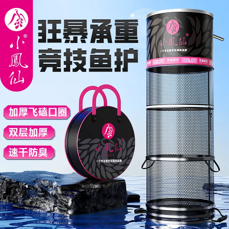 小凤仙百鱼朝凤黑坑竞技加厚鱼护结实耐用大物渔护网速干防臭网兜