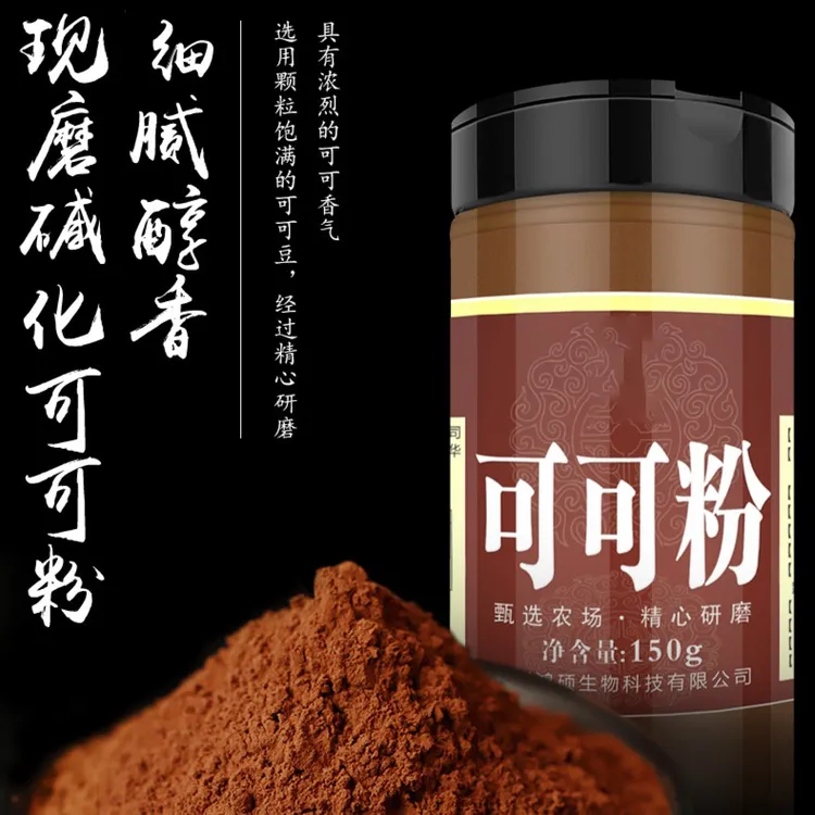 可可粉烘焙原料碱化食用蛋糕专用家用商用可冲饮搭抹茶粉巧克力粉