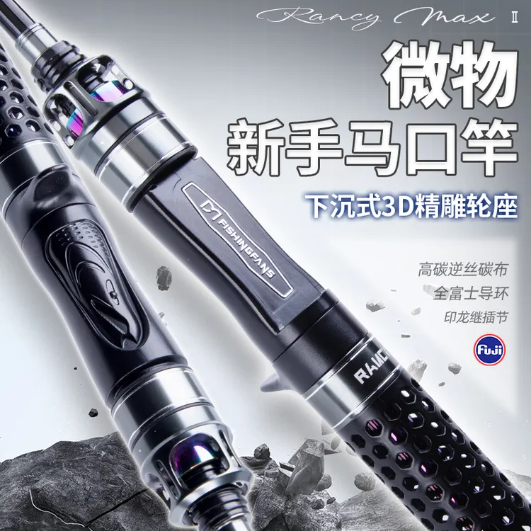 钓迷澜溪MAX微物路亚竿杆fuji导环快调枪直柄升级版马口鱼竿抛竿