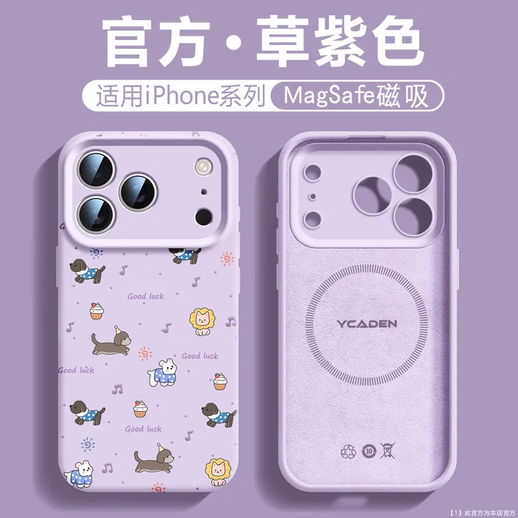 兰知春序真液态适用iPhone17pro手机壳卡通狗苹果16promax可爱软