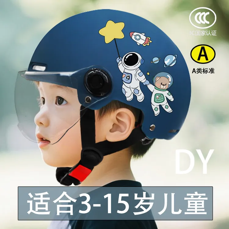 3C认证高质量儿童头盔3-6-12-15岁男女孩四季通用安全帽上学专用