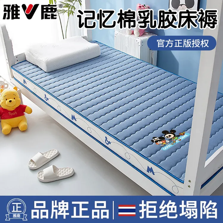 V/雅鹿床垫软垫学生宿舍单人垫被家用乳胶榻榻米海绵垫子租房褥子商品图