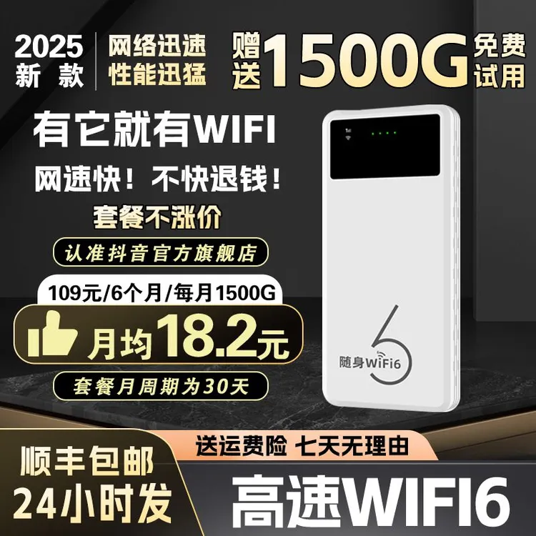 2025新款随身wifi充电宝路由器官方正品便携式大容量电池无线网卡