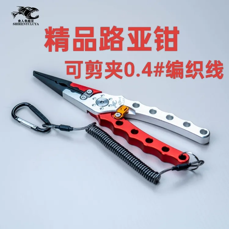 【精品路亚钳】抗海水耐腐蚀多功能路亚钳组合钓鱼钳钛合金控鱼器
