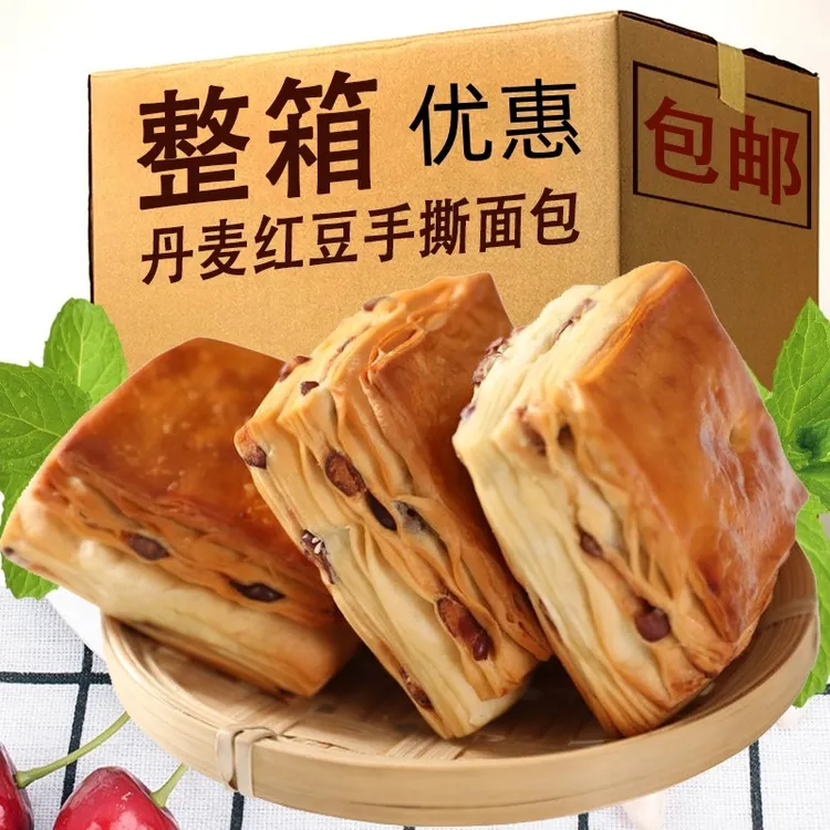 红豆夹心面包手撕麦香千层整箱早餐上班宿舍速食糖发零食糕点包邮
