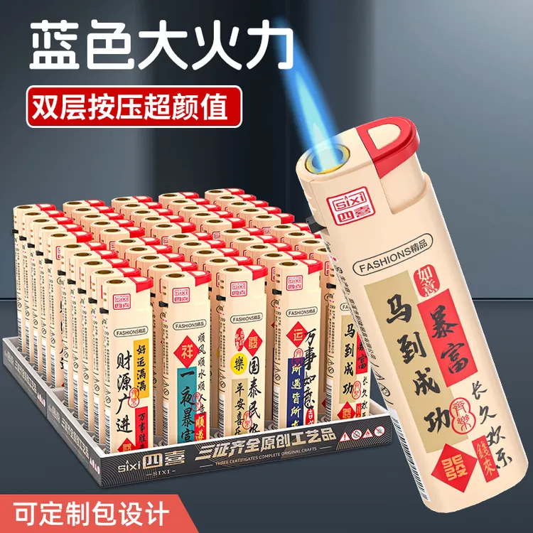 加厚防爆耐用防风打火机家用商超批发适用坏机可包赔