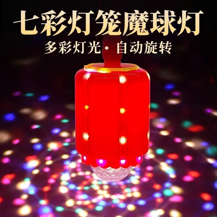 新年装饰挂件七彩旋转灯笼彩灯结婚乔迁喜庆过年节日氛围灯