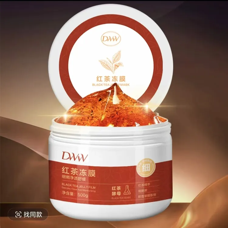 红茶透亮塑颜净透焕活润泽紧致冻膜（拉萨发货）