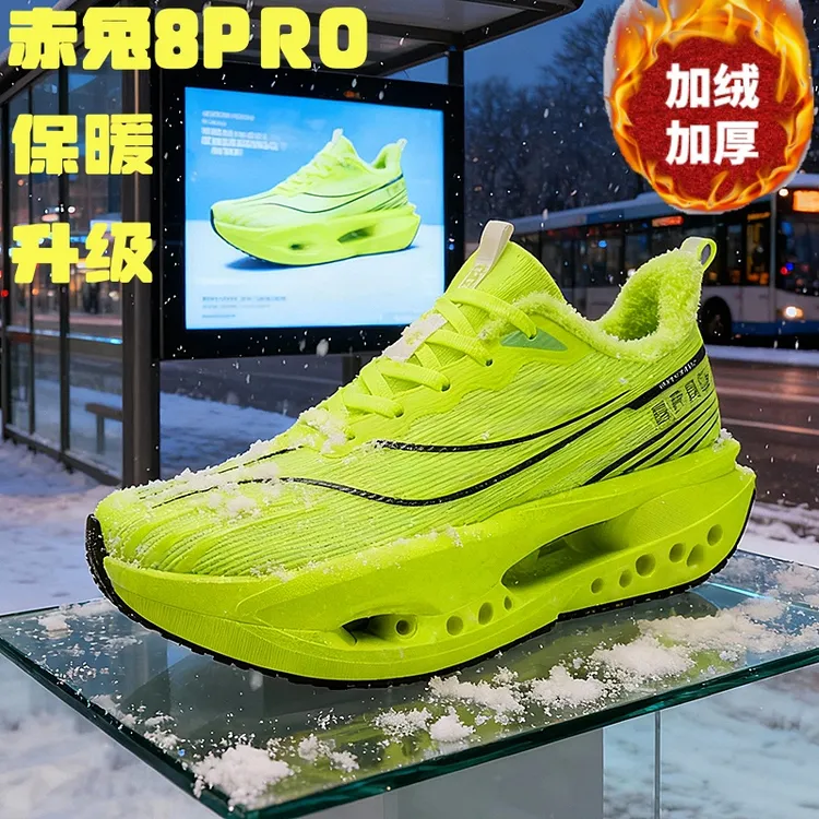 赤兔8pro加绒加厚秋冬款碳板跑步鞋男中大童青少年学生男孩运动鞋