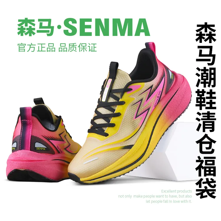 SENMA/森马透气网面运动鞋缓震跑步鞋男女款学生鞋子潮鞋清仓福袋