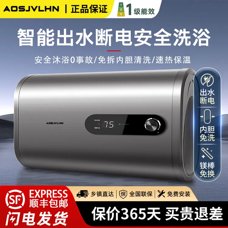 AOSJVLHN热水器速热家用恒温变频热水器家用电节能速热储水式双胆