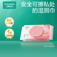 全棉时代抽取式湿厕巾厕所湿巾擦屁屁私处亲肤温和湿厕纸柔软保湿