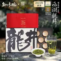 知味观【2025新茶】知味观明前特级西湖龙井茶叶杭州特产送礼品