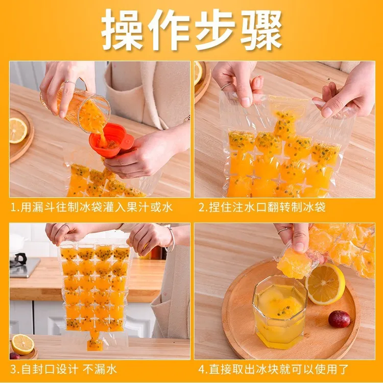 一次性制冰袋自封口家用 方便健康可撕