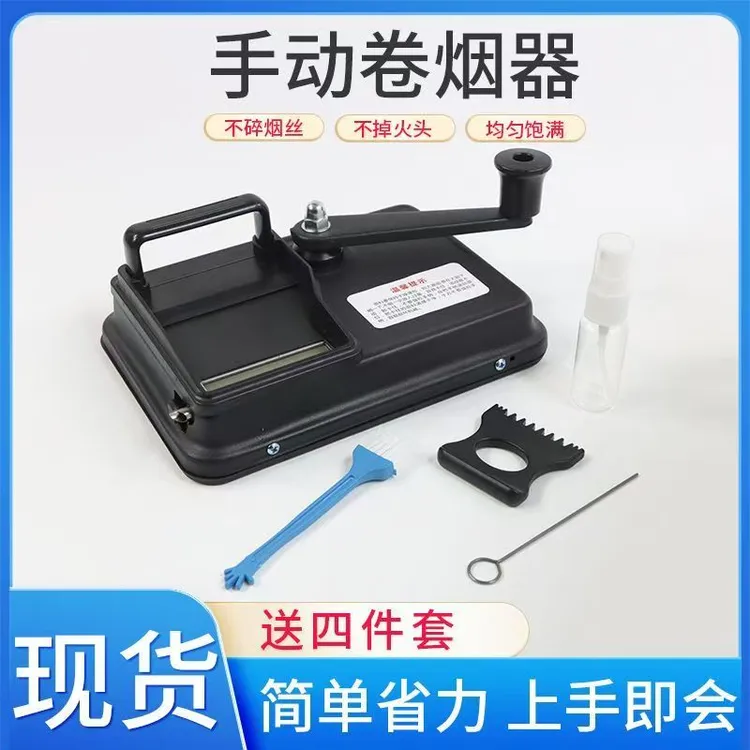 新款双导轨家用手动卷烟器加厚耐用粗细自动填烟器