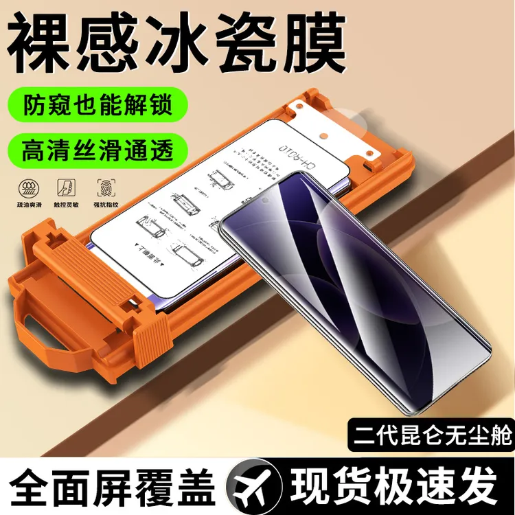 适用小米17/Ultra防窥冰瓷膜17ProMax无尘舱高清不碎边全屏手机膜