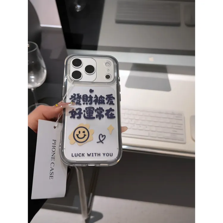 發财被爱适用苹果17pro手机壳16pm三合一炫彩华为p80荣耀女小米15