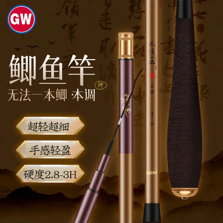 光威无法一本鲫本调鲫鱼竿超轻超细台钓竿钓鱼竿46偏37调竿手竿