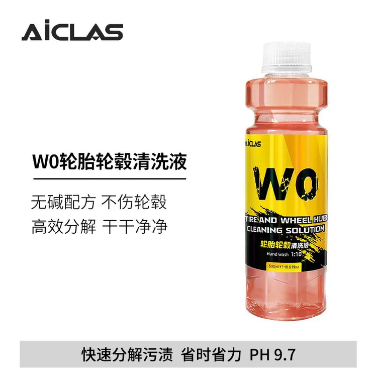 W0轮胎轮毂清洗液不伤轮胎轮毂发黄污渍清洁去污清洁剂商品图
