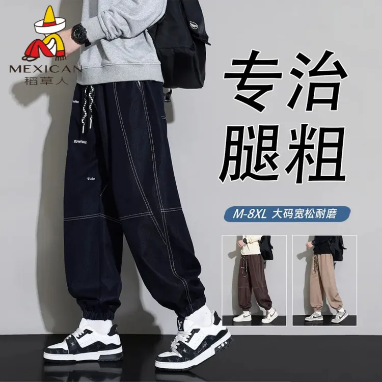 稻草人阳离子束脚牛仔裤男时尚大码百搭弹力舒适运动休闲长裤卫裤