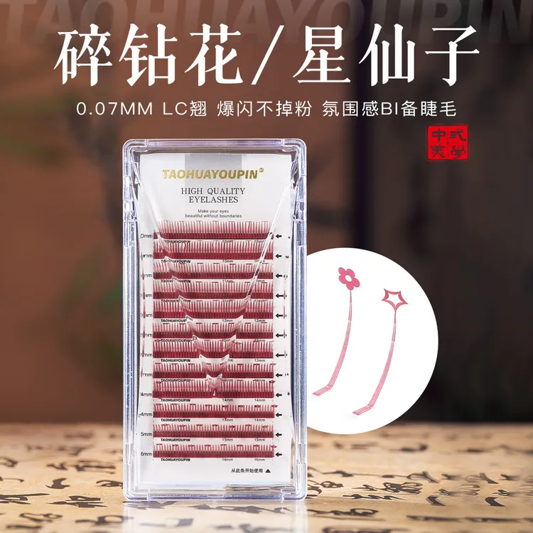 桃花优品仙女碎钻镭射人鱼姬彩色睫毛LC星仙子花仙子美睫店假睫毛