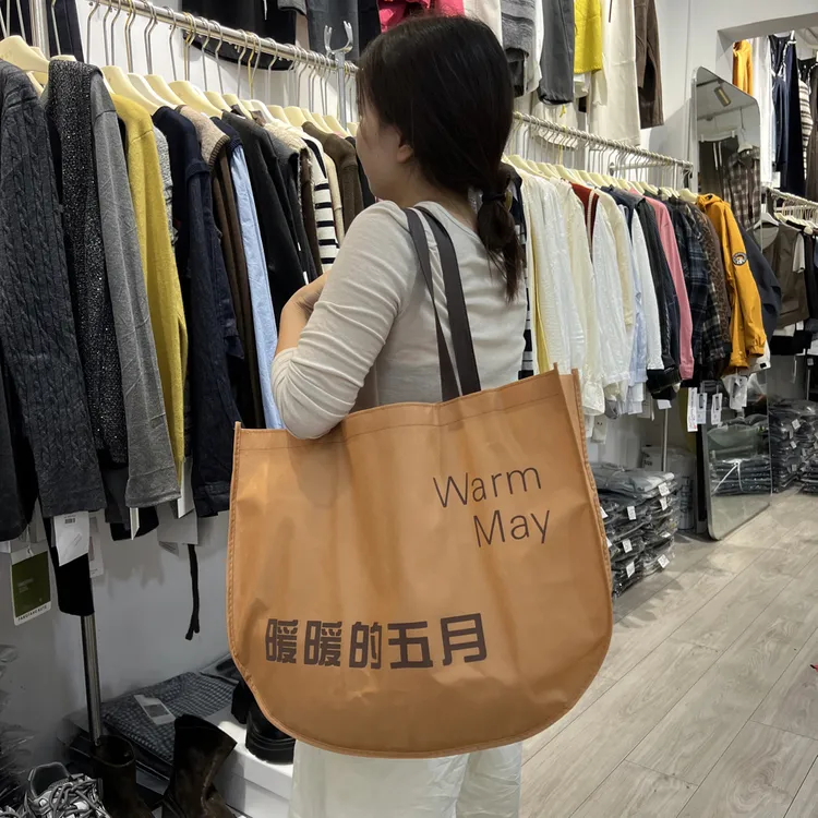 无纺布袋子定做印logo购物环保服装店手提袋广告订制月亮袋订做