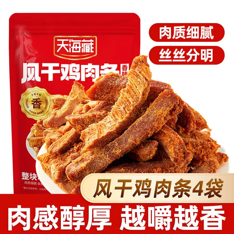 【4袋】天海藏风干鸡肉条100g/袋 手撕鸡肉耐嚼休闲小零食解馋夜宵
