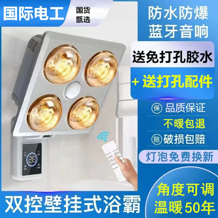 壁挂式浴霸取暖灯挂墙挂壁卫生间浴室免打孔灯暖浴霸挂式洗澡神器