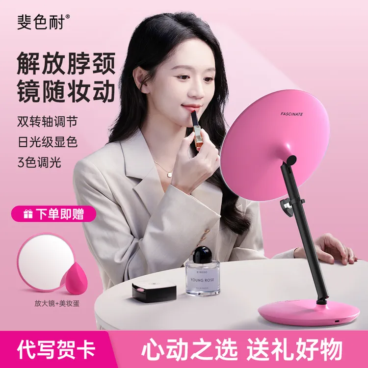 斐色耐2025新款化妆镜】带补光灯台式桌面梳妆led折叠镜子生日礼物