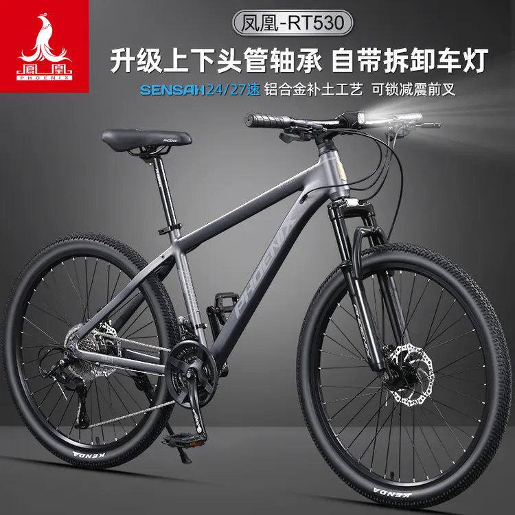 Phoenix/凤凰RT530山地自行车男女学生代步自带车灯越野减震赛车