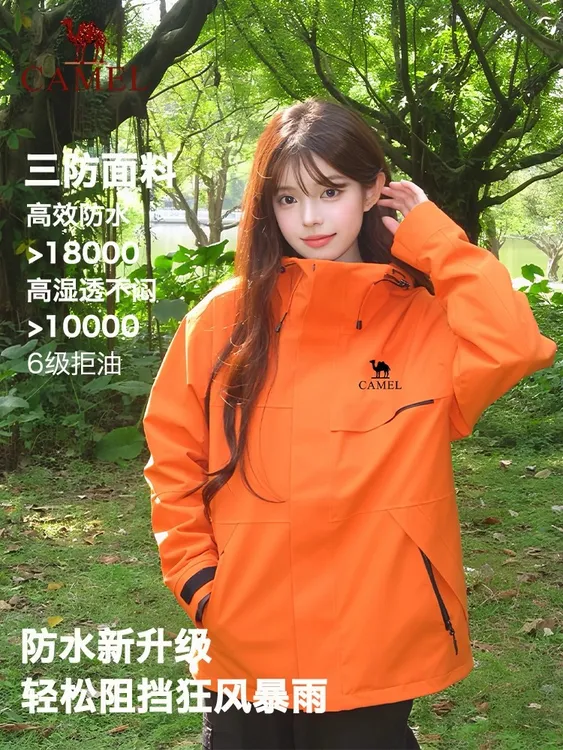 【荒野求生同款】骆驼户外追风者冲锋衣防风防水2025秋爆款保暖外套