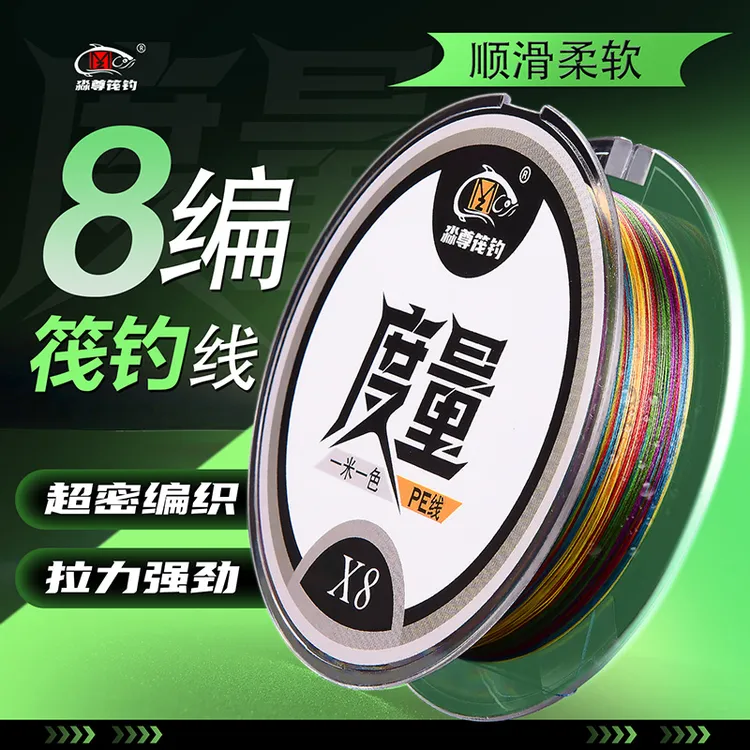 淼尊一米一色筏钓主线pe线8编桥筏钓线顺滑耐磨精品线
