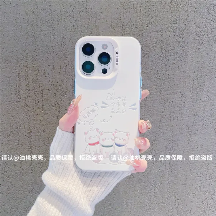快乐三只小猫适用苹果17手机壳新款华为小众vivo高级小米oppo防摔