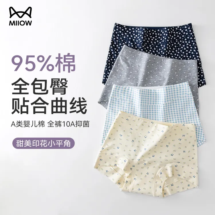 猫人纯棉内裤女全棉抗菌裆无痕不夹臀碎花女生小平角裤头2025新款