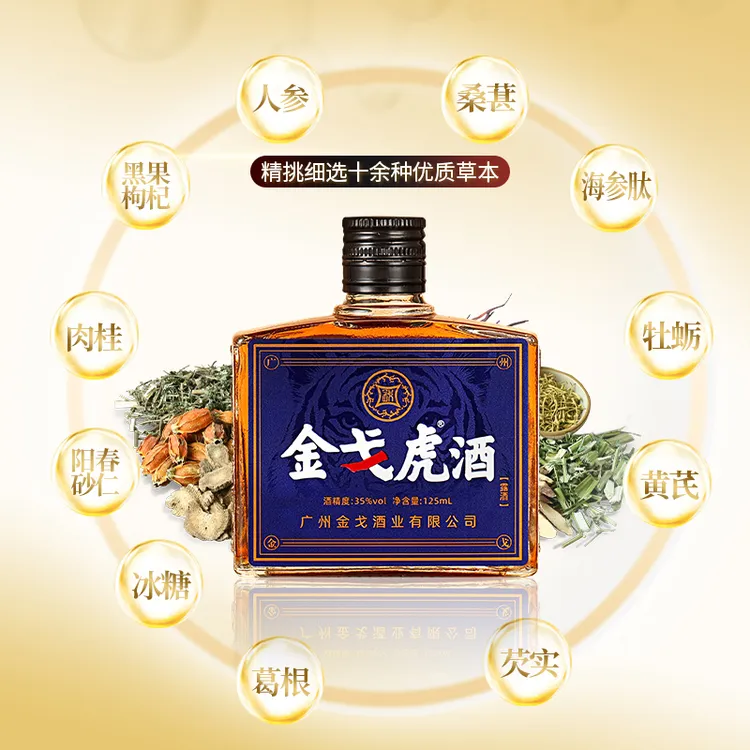 金戈虎正宗双参中老年滋补养生酒纯粮小瓶送礼金戈双参金戈冠军酒