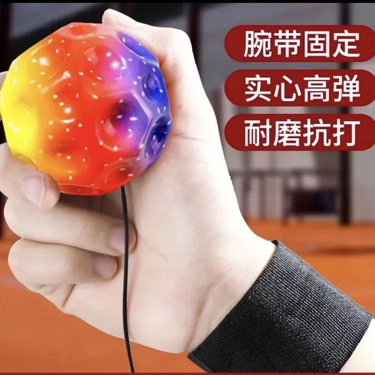 炫彩手腕弹力球带绳回弹甩甩球儿童手抛回力球学习实验机算架商品图