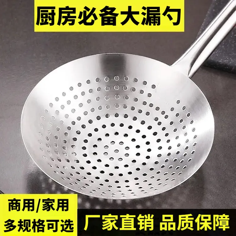 不锈钢大号漏勺过滤网家用食品级捞面漏瓢笊篱商用厨房油炸加厚