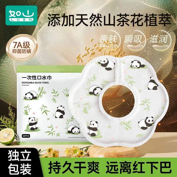 【如山山茶花】宝宝一次性口水巾免洗防水防吐奶围嘴围兜双11好物