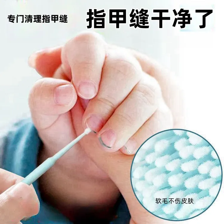 【100支】指甲缝污垢清理清洗指甲清理棒不伤甲棉棒棉签