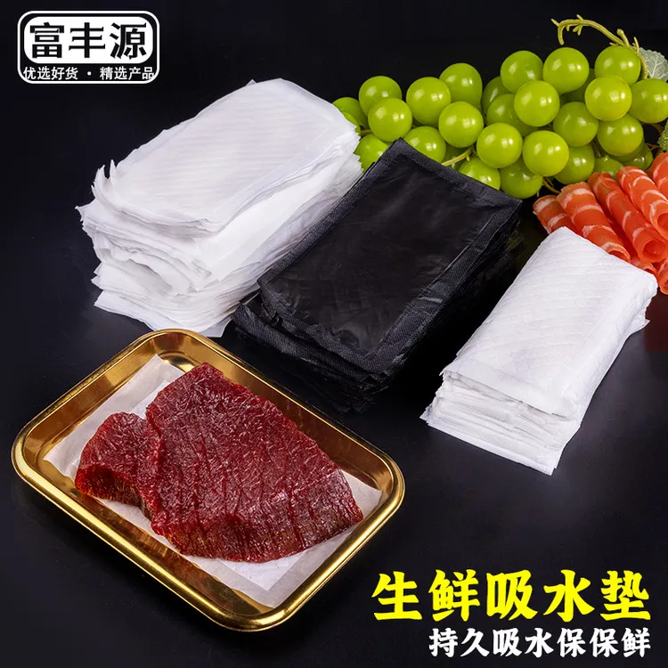 一次性生鲜吸水垫食品级超市生鲜水果吸水纸水产海鲜保鲜吸水垫