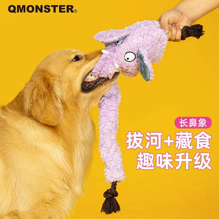 QMONSTER【长鼻象】狗狗拔河耐拉耐扯绳结耐咬可发声玩具